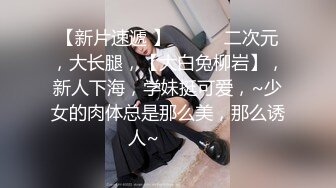 【新片速遞】商场女厕全景偷拍多位美女少妇❤️高清原版流出第一期