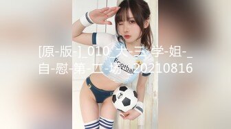 【新片速遞】巨乳美眉 就读于名牌大学的女大学生敏感度超群 鲍鱼抠的淫水狂喷 无套中出 担心偷偷的射了一半