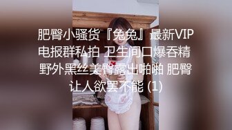 饥渴兔女郎少妇，全程露脸好性感的内裤，跟小老公激情啪啪，无套爆草无毛白虎逼，多体位射在小逼上叫的好骚