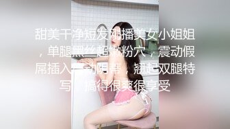 性感妹妹在厨房被哥哥激烈抽擦，大鸡巴塞满小妹妹的骚逼 被操得淫相毕露