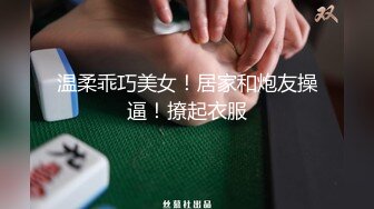 黄色头发熟女，超多角度花式无套打桩展现性技巧