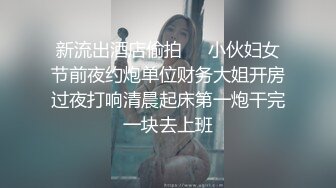 STP29369 國產AV 麻豆傳媒 MD0266 保全強上變態少女 趙曉涵 VIP0600