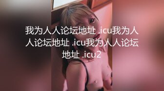 被黑鬼操爽了  女人这身材真心不错