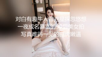 STP33806 糖心Vlog 极品美乳白嫩幼师 淫乱3P高燃爆肏 精侧肉便器 尽情玩弄输出 Make性专家