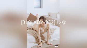 [318LADY-352] ひな