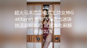 最新推特网红美少女【工口糯米姬】大尺度新作流出-童颜巨乳长筒袜 卫生间后入玩白嫩美臀