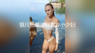 ⚡顶级女模最新！颜值巅峰秀人网当红女神模特【谢小蒽】诱人私拍，超细丁字泳裤勒住肥鲍露两瓣微露奶 (2)