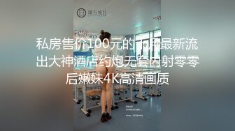 ❤️品学兼优小母狗❤️女高学妹不好好学习被金主爸爸带到酒店操小骚逼，性感黑丝剪开羞耻小洞洞 衣服不脱直接爆操