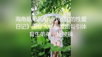 STP22204 生完孩子几个月的小少妇 正是性欲勃发的时候 媚眼如丝 揉搓大胸呻吟不断 后入翘臀爽翻