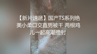 极品清纯在读高三嫩妹 吴依依 小穴是真的粉嫩 轻轻一碰就流水