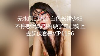 STP25468 ?童颜巨乳? 究极蜜桃白虎榨汁女神▌是桃桃呀▌豹纹骚丁后入嫩鲍 软糯褶皱吸附肉棒 每次动抽都要丢了魂 中出特写嫩鲍吐汁 VIP22209