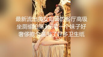 丝袜肉便妻小蝴蝶超淫乱5P，被四个男的轮流无套内射，子宫都塞满了精液