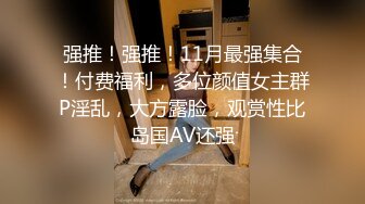 【新片速遞】纯情蕾丝~一女挑二男❤️无套爆操啪啪做爱，前入樱嘴后入虎穴，轮着来操BB，极度诱惑，高潮不断❤️瓣开B穴让爸爸内射！[1.33G/01:29:19]