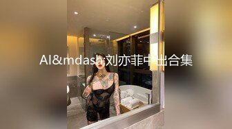 麻豆传媒 MD0286 街头捡尸狂干烂醉妹 玥可岚