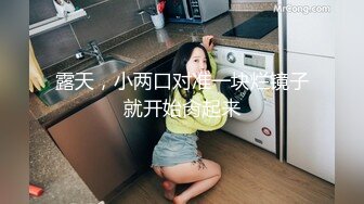 STP28588 纯欲系天花板美少女！和大奶闺蜜一起秀！情趣装黑丝，假屌互插猛捅，自摸小穴翘起屁股爆菊 VIP0600