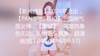 【新片速遞】 ✿全裸盛宴✿ 极品JVID四点全露嫩模女神▌肉包▌开腿超近欣赏湿哒粉鲍 羞耻掰穴后入女神极度诱惑