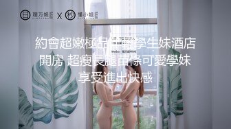 酒店偷拍新片【上帝视角】丰满又爱笑的学妹