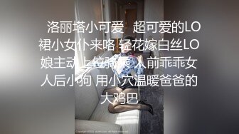 【91沈先生】二选一留下美女，老金再现强奸式性爱，啪啪一炮各种零食哄开心再来，妹子职业生涯难忘一夜