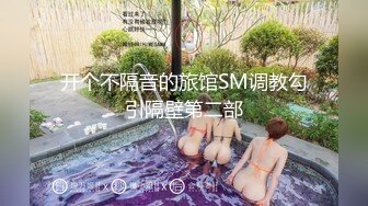 淫趴大神【醉奶逃逸】双飞4P两位极品身材骚女，各种帝王式玩法，人体蜈蚣叠插排插惊爆眼球