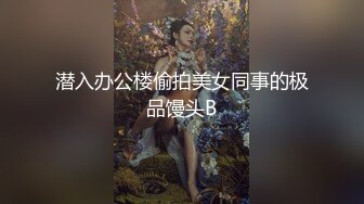 【新片速遞】  商场女厕全景偷拍多位高颜值小姐姐⭐各种小嫩鲍完美呈现