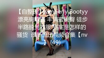 kcf9.com-漂亮美眉吃鸡啪啪 小娇乳小嫩穴 有点害羞 逼逼抠的受不了 被无套输出 连续内射两次 高潮抽搐