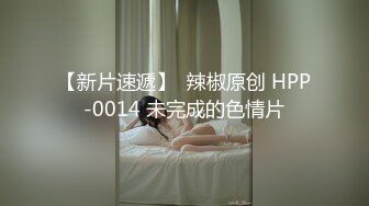 专业人妻猎手，【爱情故事】21.10.15偷拍，万花丛中过，片叶不沾身，最喜欢玩别人的老婆，完整版 (2)