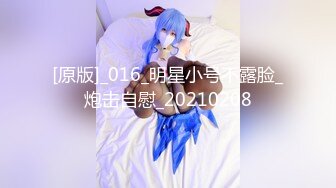 【新片速遞】168CM性感御姐！穿连体网袜战大屌炮友！抓着大屌猛吸，喜欢被后入，操的表情很淫骚