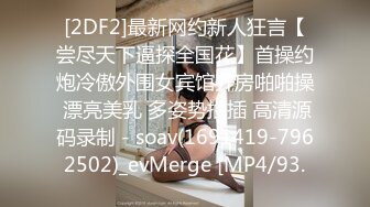 ⚫️⚫️重磅泄密，伤了粉丝心，极品多人求，抖音高颜值反差女主播【唐瑶瑶】私下与榜一大哥1v1全裸展示私处特写