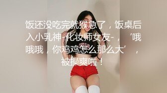 豪乳嫩模李梓熙与猥琐眼镜摄影师玩SM捆绑 对白有趣