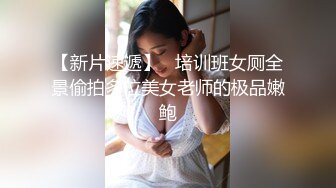 【AI巨星性体验】人工智能让女神下海不是梦之《狂飙》霸气侧漏高嫂『陈舒婷』后入怼操火辣女神