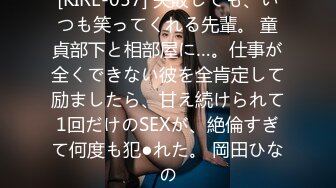 【钻石级??  推荐】萝莉女神21岁小母狗『优咪』完美性奴 捆绑爆操 精液回收站 性爱肉便器随便操