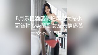 看起来很清纯的小姑娘镜头前让小哥各种蹂躏，全程露脸奶子发育的不错，让小哥多体位蹂躏爆草，射在屁股上