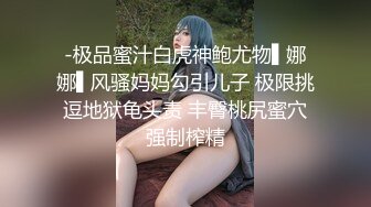 迷你传媒-心机婊保洁阿姨一边干活一边勾引男主人做爱