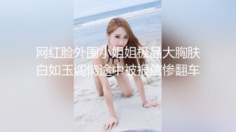 网红脸外围小姐姐极品大胸肤白如玉调情途中被报信惨翻车