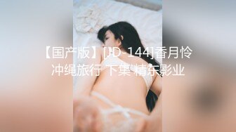 【新片速遞】  ㍿▓漂亮的女孩全方位掰开黑嫩黑嫩的BB给大家一饱眼福，穴口大开❤️❤️【636MB/MP4/20:36】