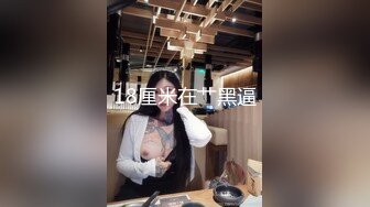 美少女三寸萝莉之古装摇篮潮吹记 道具插粉嫩美穴 淫水不停流