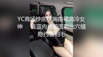 YC商场抄底抹胸白裙高冷女神❤️浅蓝内裤前面勒出穴缝隐约看到毛