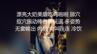 国产麻豆AV 麻豆达人秀 小桃子好物语 现场穿脱五套黑色火辣死库水