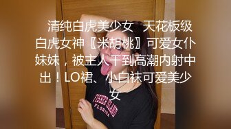 【完美露脸??反差婊】最新反差婊生活淫乱性爱私拍甄选 内裤塞骚逼口爆 啪啪 丝足浓精喷射 美乳嫩穴 裸体展示娇躯