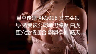 ✿91制片厂✿ 91BCM004 在老婆面前操她闺蜜▌莫夕慈▌