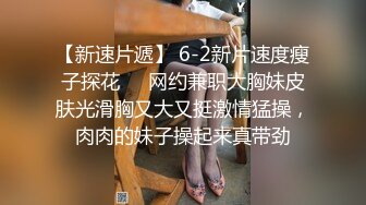 超级反差极品身材学姐女神『小D姐姐』学校图书馆 厕所 舞蹈室偷偷紫薇潮喷 肛塞 炮击齐上 爽到浑身颤抖 下