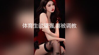 【新片速遞 】✿91制片厂✿ KCM095 隐形药水色房东偷窥美女租客 白葵司