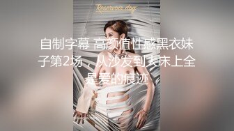 ★☆〖重磅推荐✨天花板级长腿女神〗★☆可以叫我一声辣妹吗 想要就要说出来啊 又不是小孩子了 偷偷告诉你个秘密 女人平时有多高冷，床上就有多饥渴