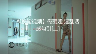 知名女神【玩偶姐姐】闺蜜『马苏儿』劲爆新作-《爱丽丝梦游仙境》风格COS女孩全方位服务 爆操颜射