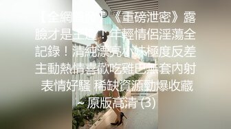   极品反差婊上海留学生依鸣 穿着性感情趣内衣勾引老外房东做爱大粗屌把她小嫩逼撑大了