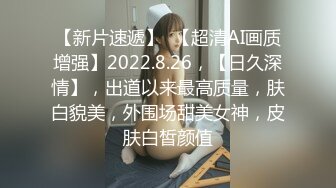 【新片速遞】 纯欲系天花板美少女！脱掉内裤无毛骚穴！掰开小穴超紧致，抓起大屌舔弄，主动骑乘位套弄喊爸爸