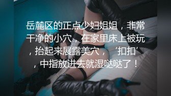 【足疗店小粉灯】偷拍足浴店漂亮小姐姐 火红开档内裤太撩人