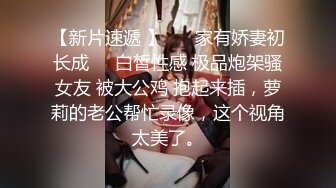 【新片速遞】  ❤️❤️外表清纯妹妹，公共厕所自慰，脱下紧身裤，无毛小骚逼，蹲着手指扣穴，边插穴边揉奶子好骚