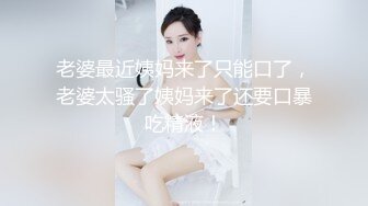 核弹来袭【萝莉少御姐我多有】一场3位小妹被操，最后双插，被几个大鸡巴围攻，白嫩玉体遭了老罪