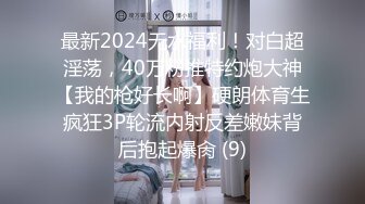 《开发探索》168CM超甜酒窝美妞，顶级美臀身材很棒